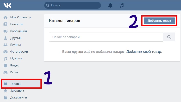 Продвижение услуг Вконтакте