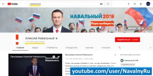 Канал навального на ютубе. Навальный лайф. Навальный ютуб канал. Навальный блог.