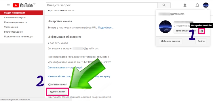 Удали ютуб канал. Удалить ютуб. Как удалить свой канал на ютубе. Как удалить канал. Как удалить канал на ю Тюб.
