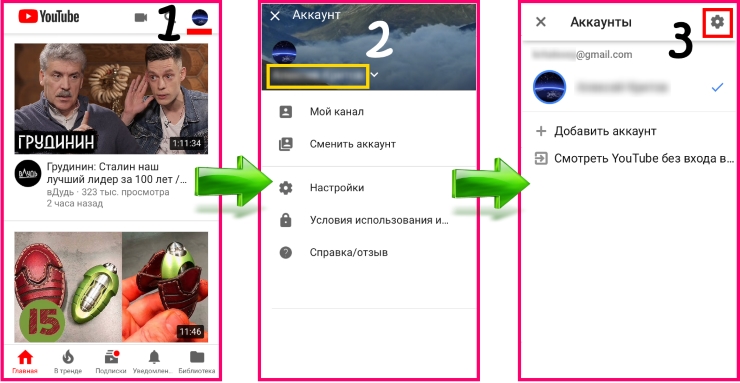 Как создать ютуб канал на телефоне андроид. Как удалить канал на ютубе с телефона. Как удалить канал на ютубе с телефона андроид. Как удалить канал на youtube с телефона. Как удалить свой канал на ютубе с телефона.