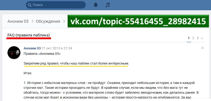 Аноним 03 паблик Вконтакте основанный в Улан Удэ
