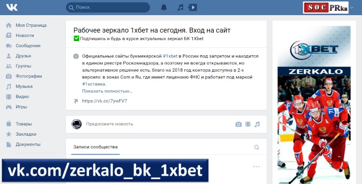 1XBET ЗЕРКАЛО | ВКонтакте