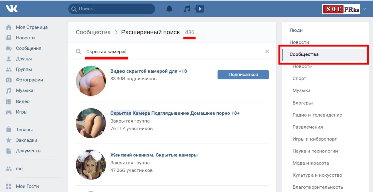 Скрытая камера Вконтакте