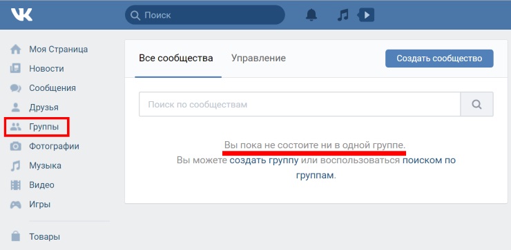 Быстро удалить фото. Как удалить сообщество в ВК. Как быстро удалить все сообщества в ВК. Как сразу удалить сообщества в ВК. Как удалить все сообщества в ВК сразу.