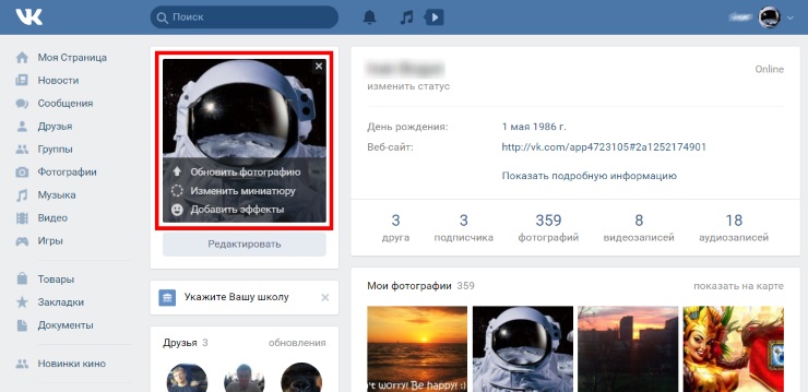 Фотки на аву Вконтакте