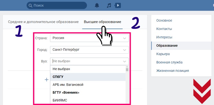 Почему лучше не ставить место учебы Вконтакте