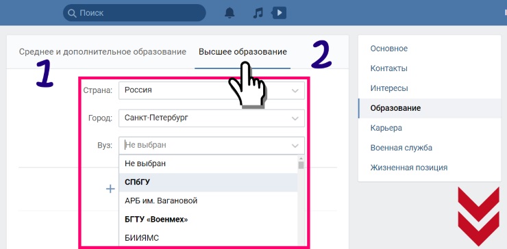 Почему не выходит контакт. Как указать место учебы в ВК. Как поменять место учебы в ВК. Как установить место учебы в ВК. Как понять место учебы.