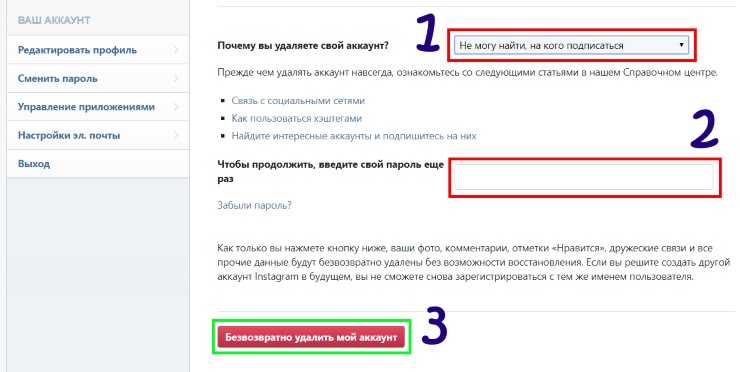 Удалить создать аккаунт. Как удалить Инстаграм аккаунт с компьютера. Как удалить аккаунт в инстаграме с компьютера. Как удалить Инстаграм с компьютера. Как удалить аккаунт в инстаграме с компа.