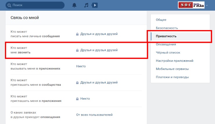 Звонки через Вконтакте набирают популярность