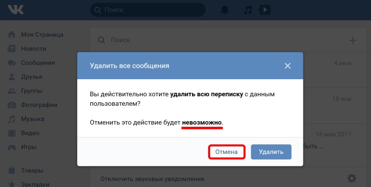 Как сообщения восстановить после удаления. Как восстановить удалённые фото ВКОНТАКТЕ. Как восстановить фотографии в ВК. Можно ли восстановить удаленные переписки в ВК. Как восстановить удаленные фото в ВК.