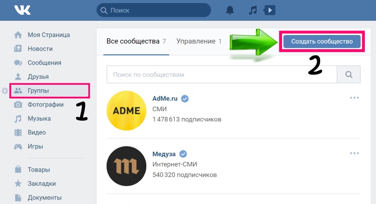 Создание интернет магазин Вконтакте