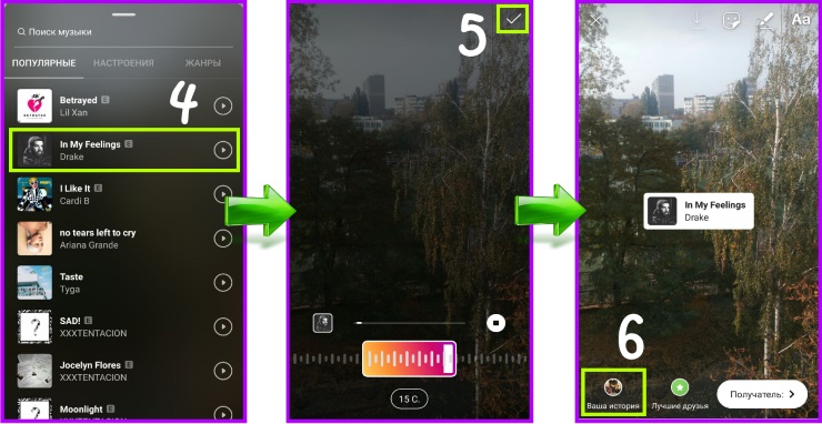 Как в историю добавить музыку. Как добавить музыку в сторис Инстаграм. Как добавить музыку в сторис инстаграма. Как добавить музыку в сторис. Как вставить музыку в сторис Инстаграм андроид.