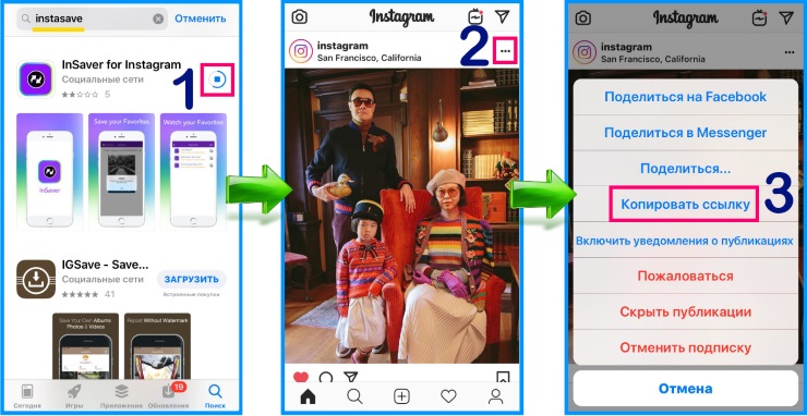 Как скачивать видео с инстаграмма на айфон. Скачивание фотографий из Instagram. Как сохранить фото в Инстаграм. Как сохранить фотографии с инстаграмма в галерею. Как сохранить фотографии из инстаграма в галерею.