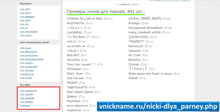 Ники идеи для ников. Прикольные никнеймы. Ники для инстаграмма. Ник в Инстаграм для парня. Прикольные Ники.