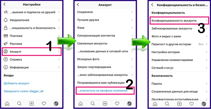 Как закрыть профиль в инстаграме. Как закрыть аккаунт в инстаграме. Как сделать закрытый аккаунт. Как сделать закрытый аккаунт в Инстаграм. Как сделать закрытый аккаунт в инстаграме на андроид.